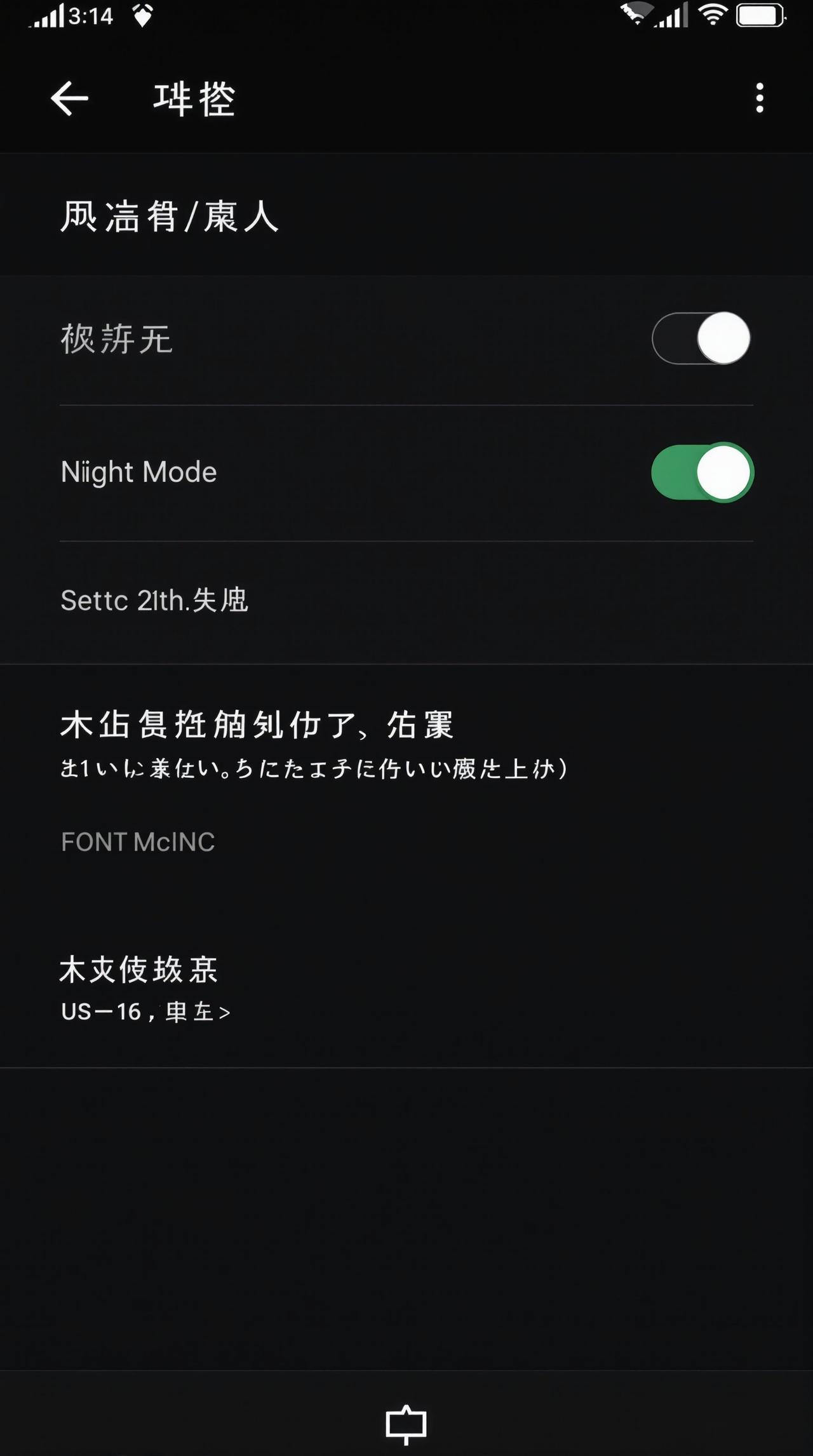 古惑仔漫画APP设置界面